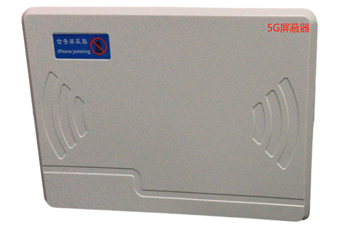 南海经济型移动通信干扰器7路