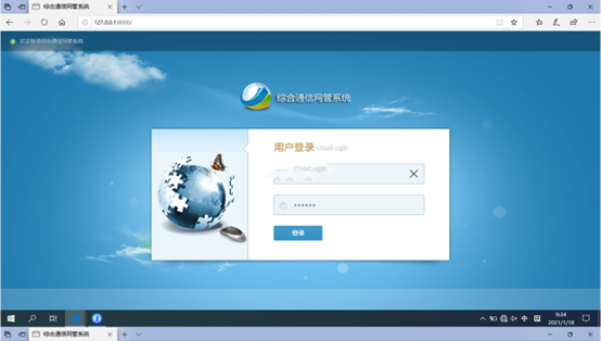  南海无线通信对讲调度网管系统