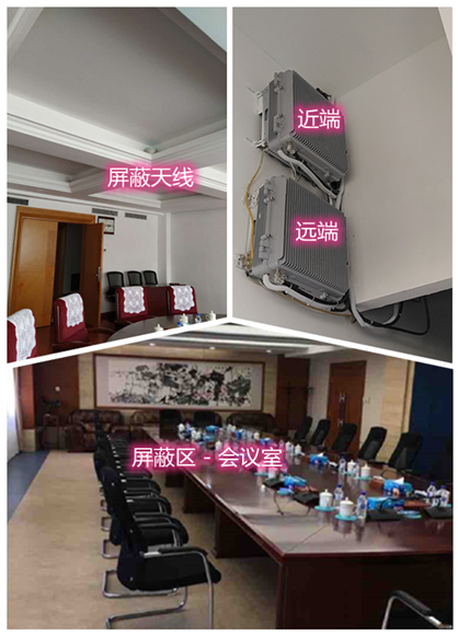  南海某机关单位会议室屏蔽案例（数字信令级）